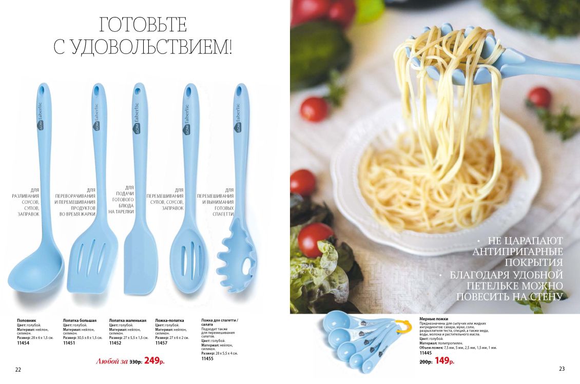 Новый каталог аксессуаров и бытовой косметики для кухни и дома ДОМ-FABERLIC Россия 2018 